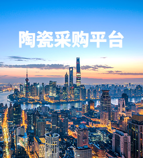 陶瓷快讯111